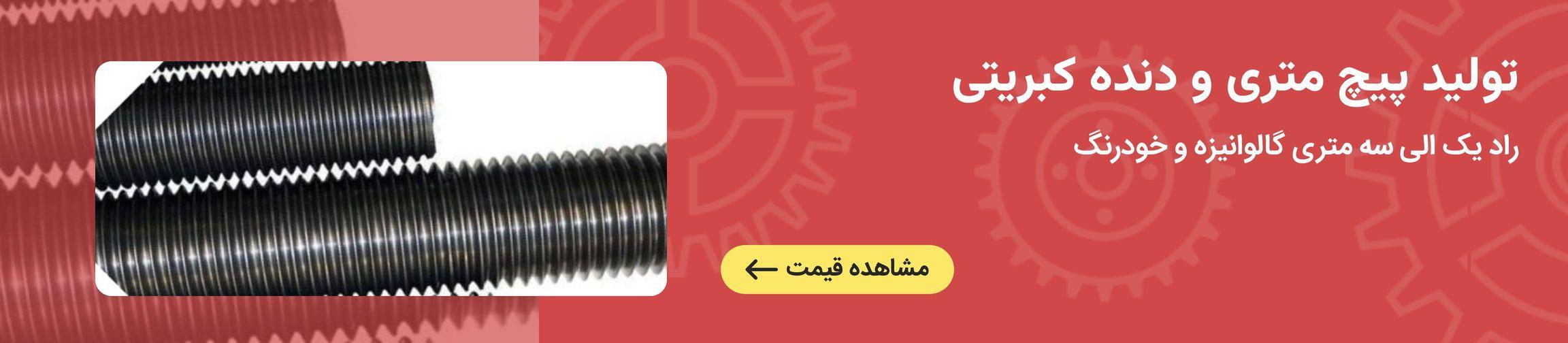 بنر تبلیغاتی