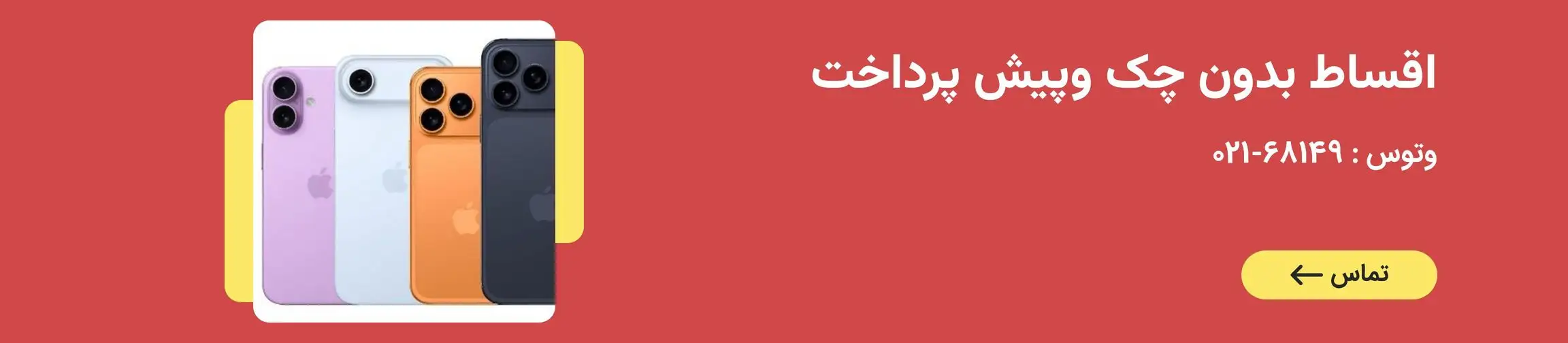 بنر تبلیغاتی