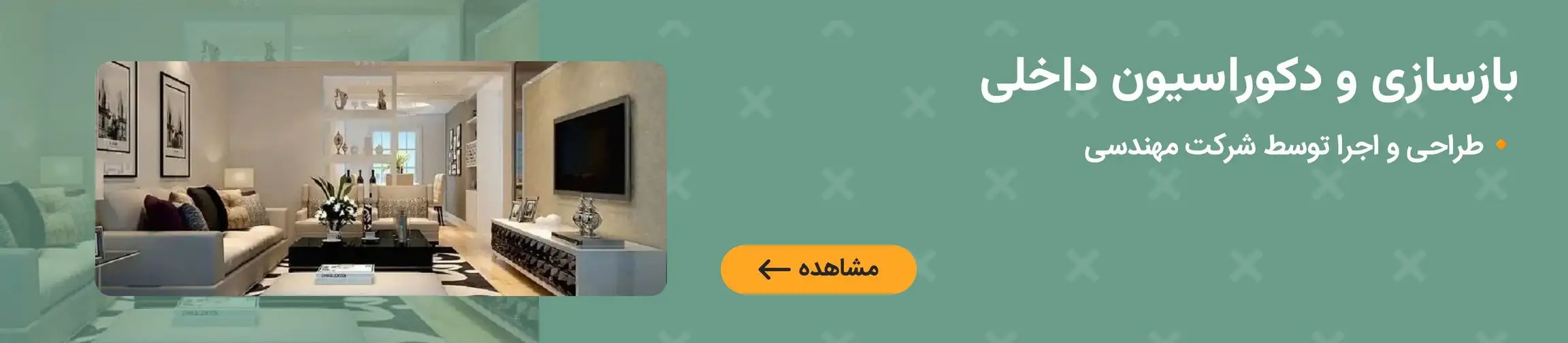 بنر تبلیغاتی