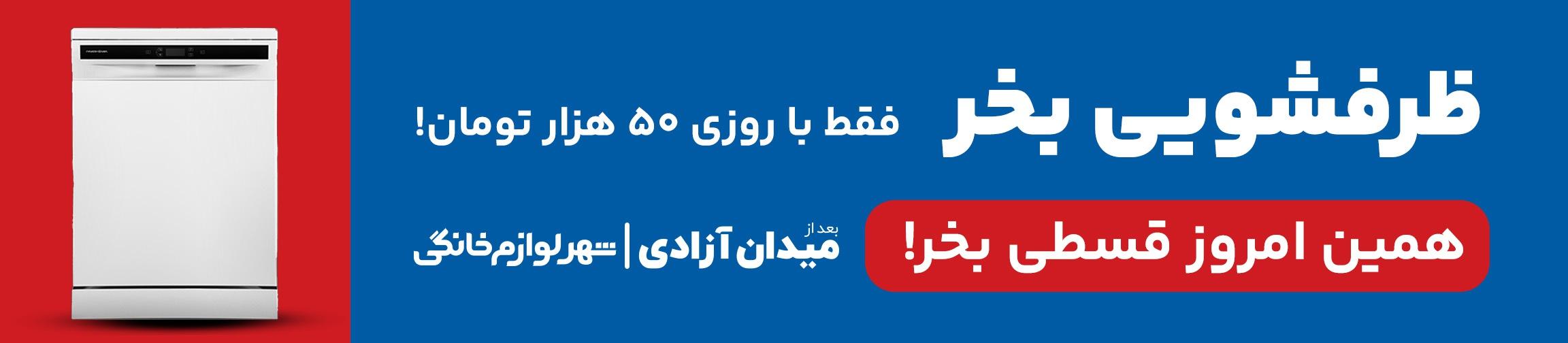 بنر تبلیغاتی