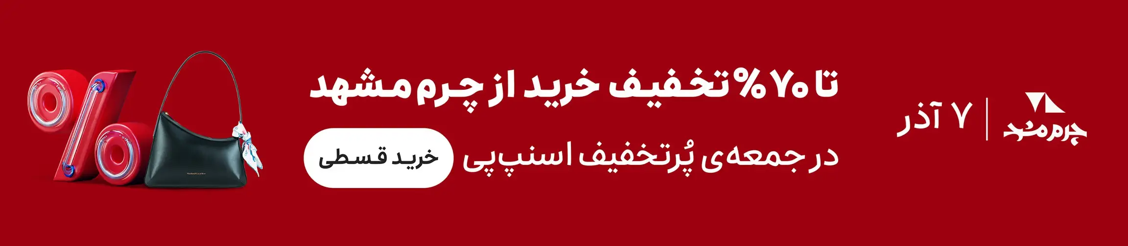 بنر تبلیغاتی