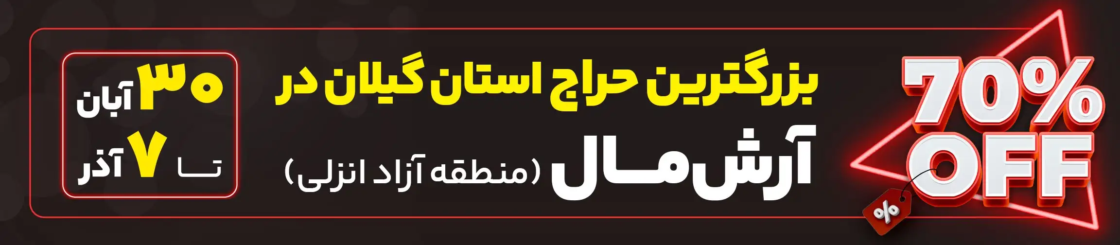 بنر تبلیغاتی