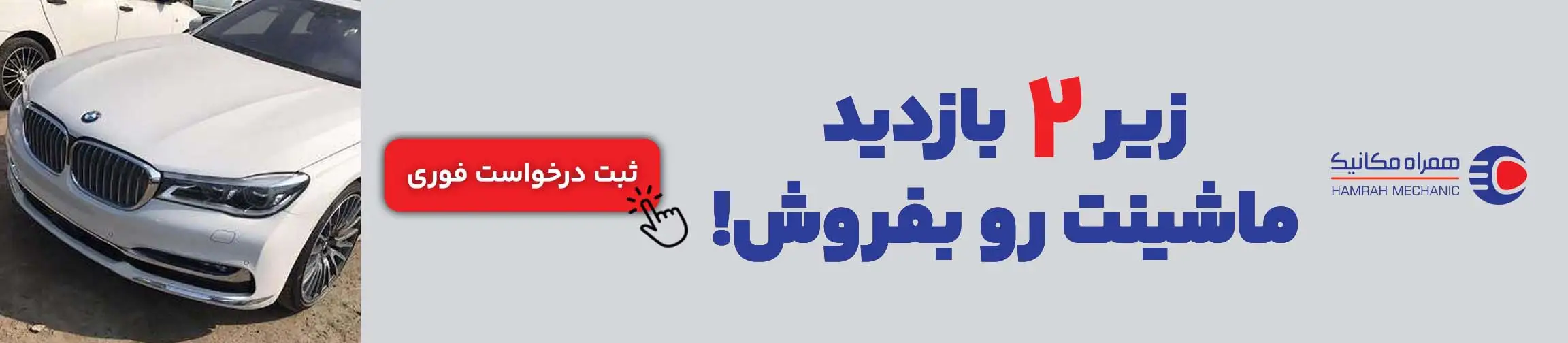 بنر تبلیغاتی