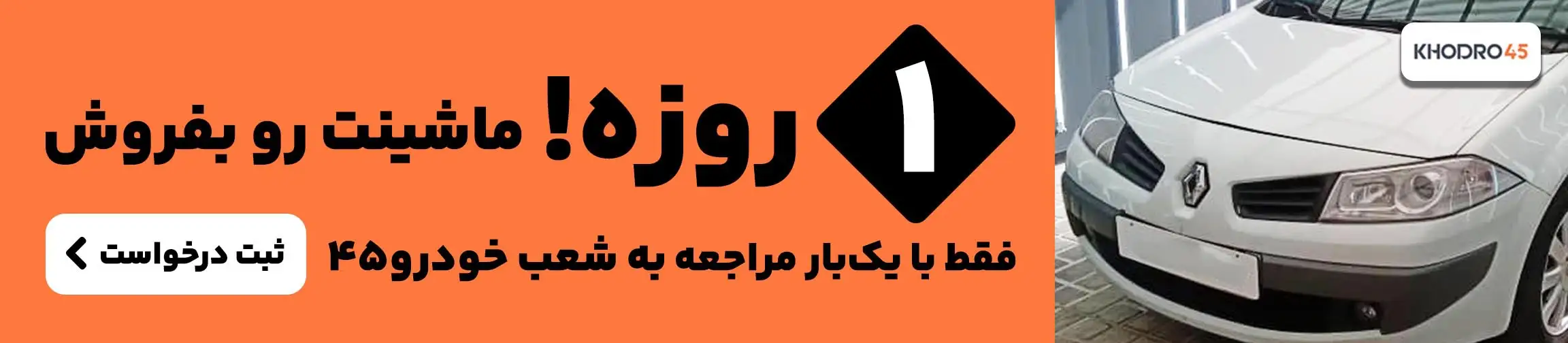 بنر تبلیغاتی