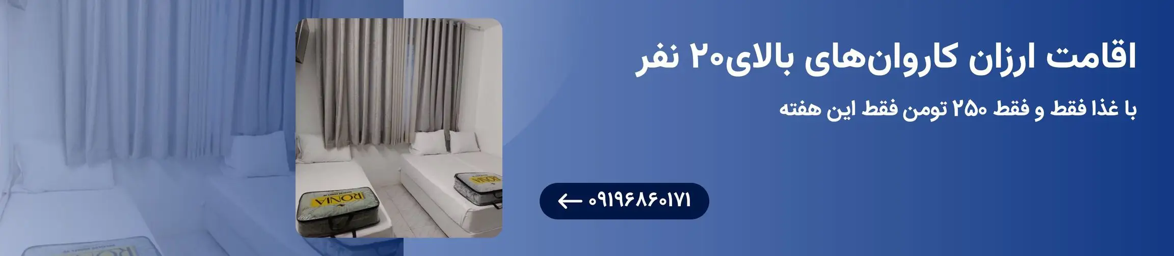 بنر تبلیغاتی