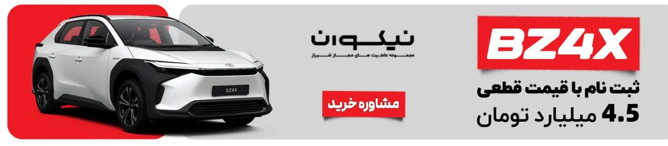 بنر تبلیغاتی