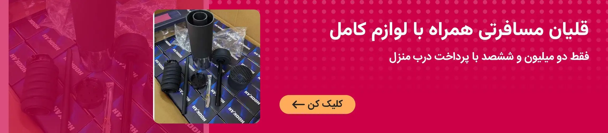 بنر تبلیغاتی