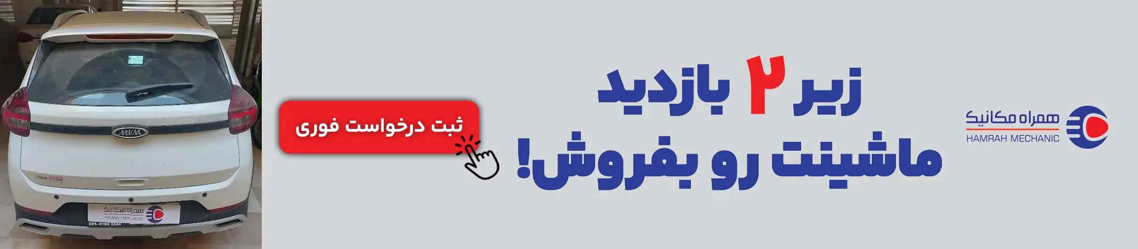 بنر تبلیغاتی