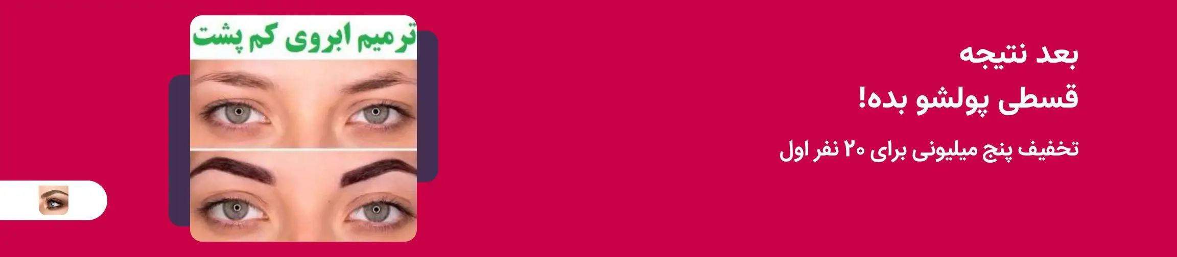 بنر تبلیغاتی