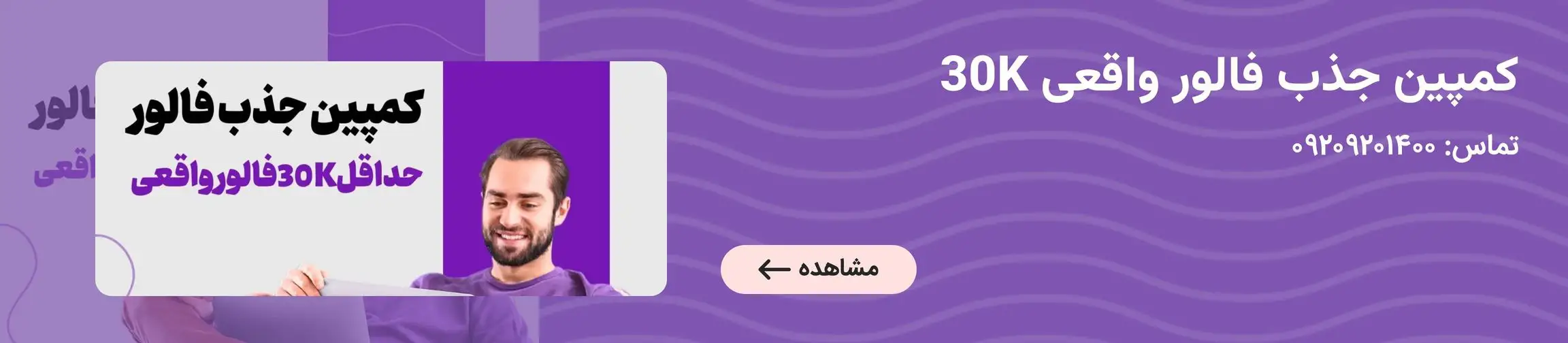 بنر تبلیغاتی