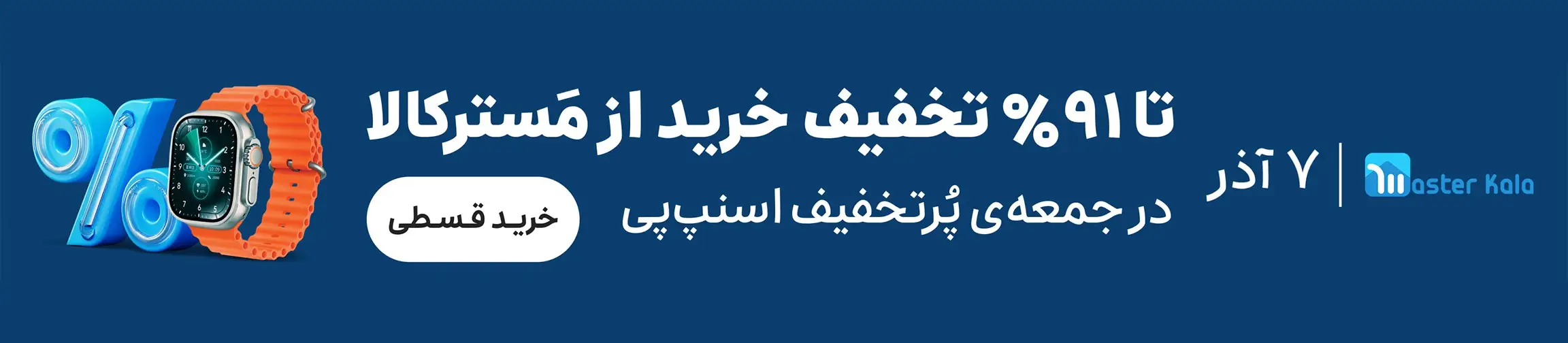 بنر تبلیغاتی