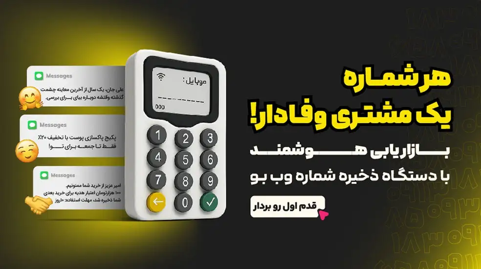 بنر تبلیغاتی