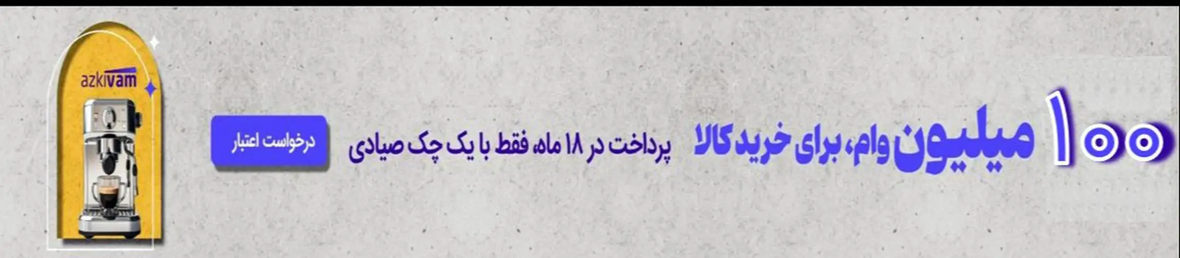 بنر تبلیغاتی