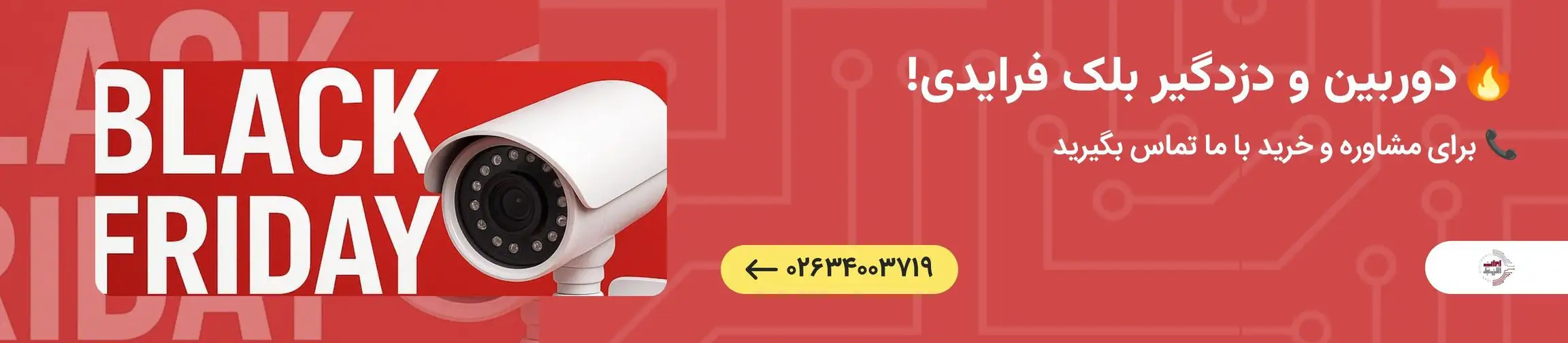 بنر تبلیغاتی