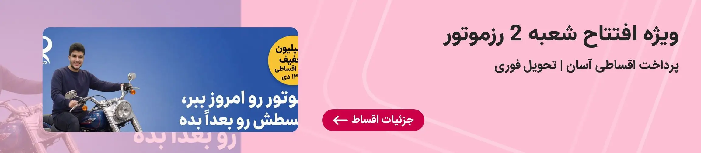 بنر تبلیغاتی