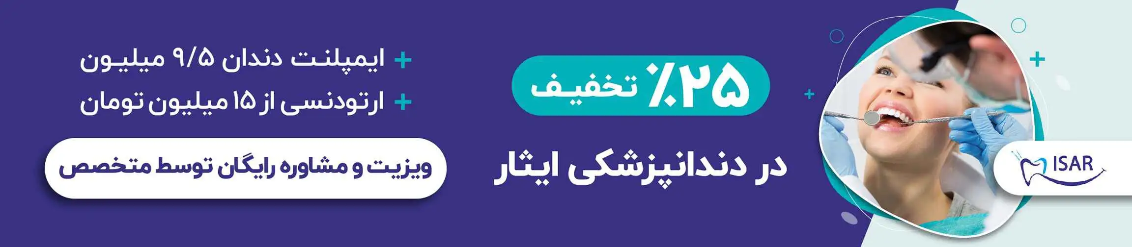 بنر تبلیغاتی