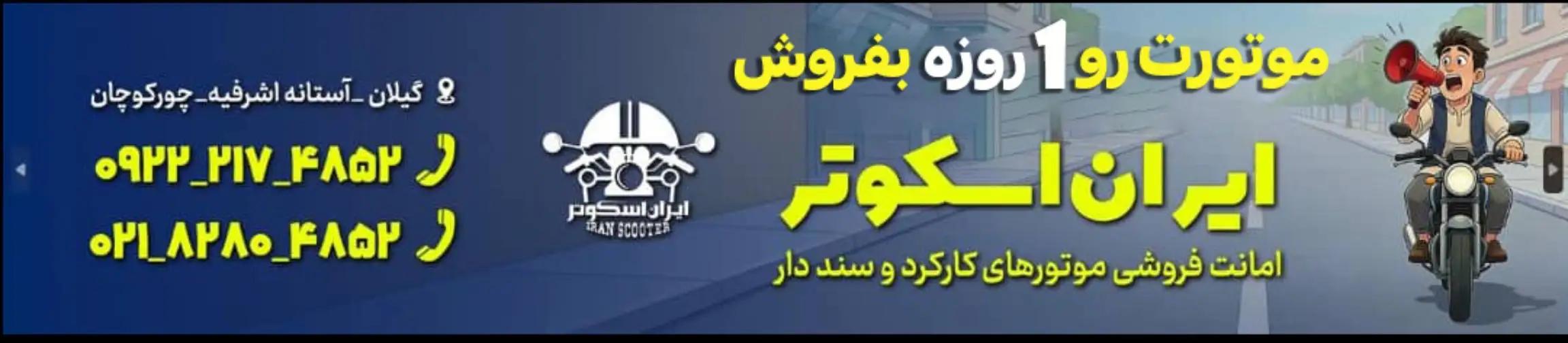 بنر تبلیغاتی