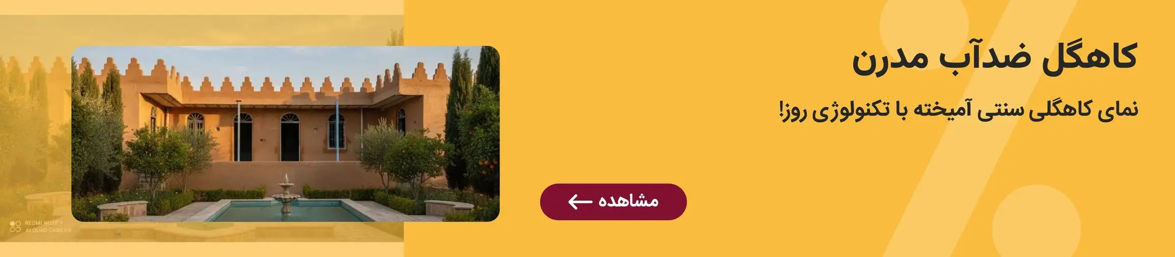 بنر تبلیغاتی