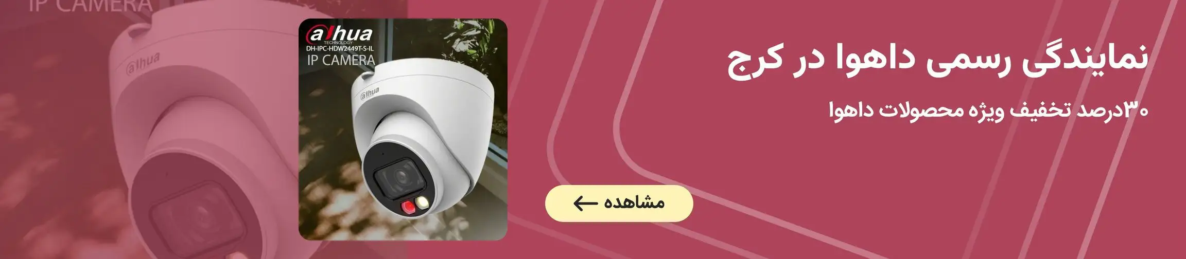 بنر تبلیغاتی