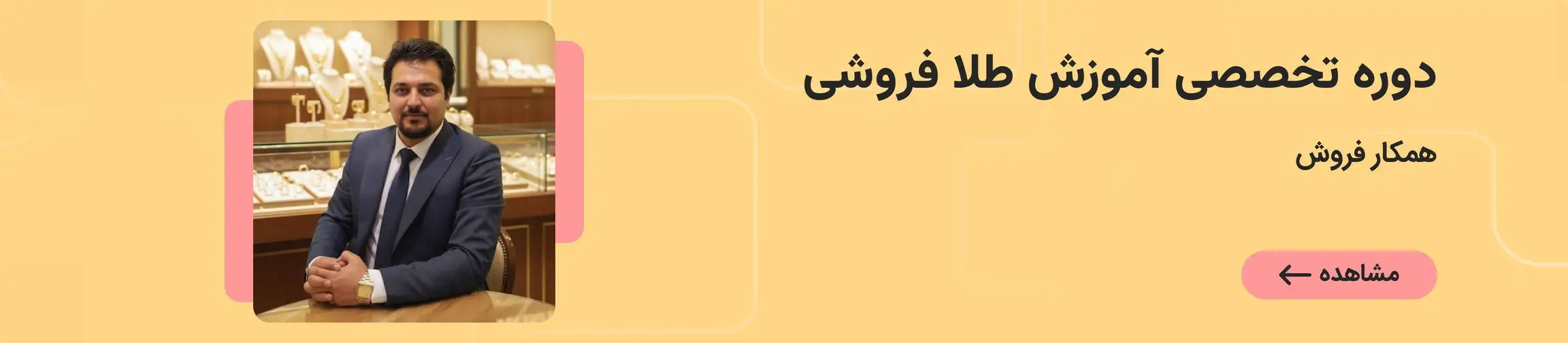 بنر تبلیغاتی