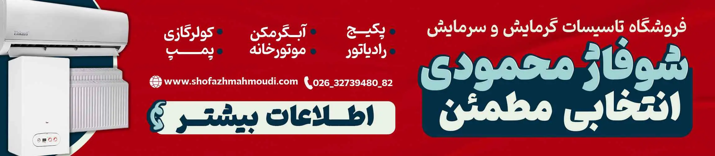 بنر تبلیغاتی