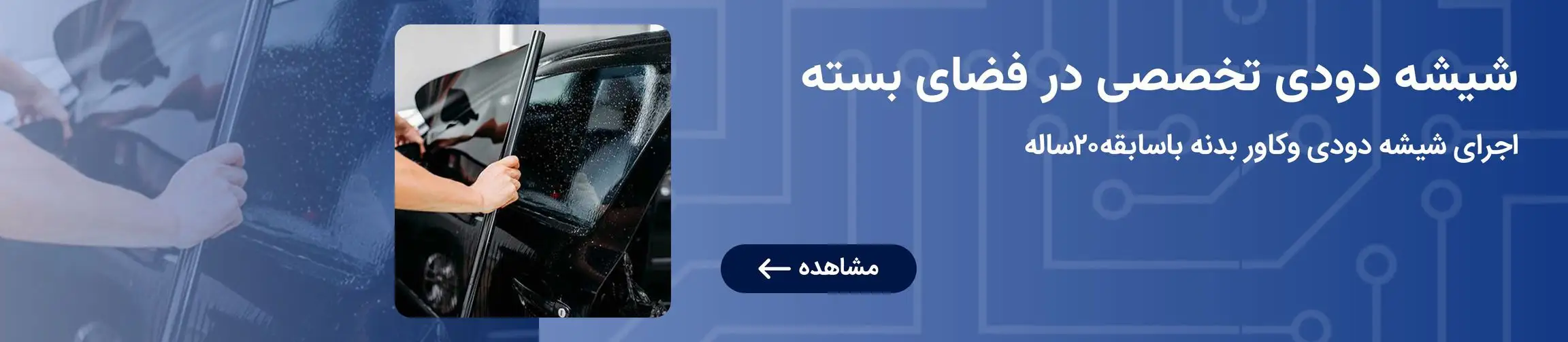 بنر تبلیغاتی