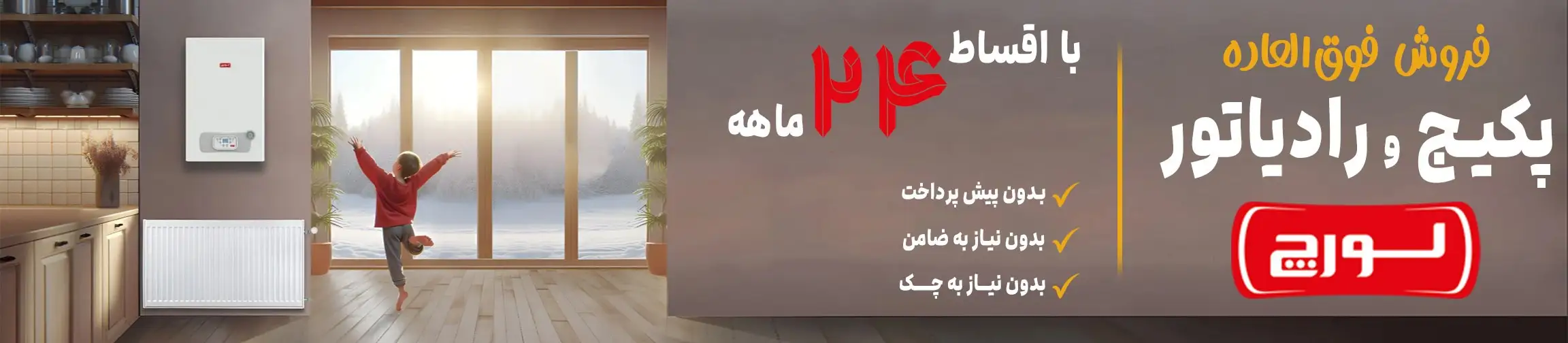 بنر تبلیغاتی