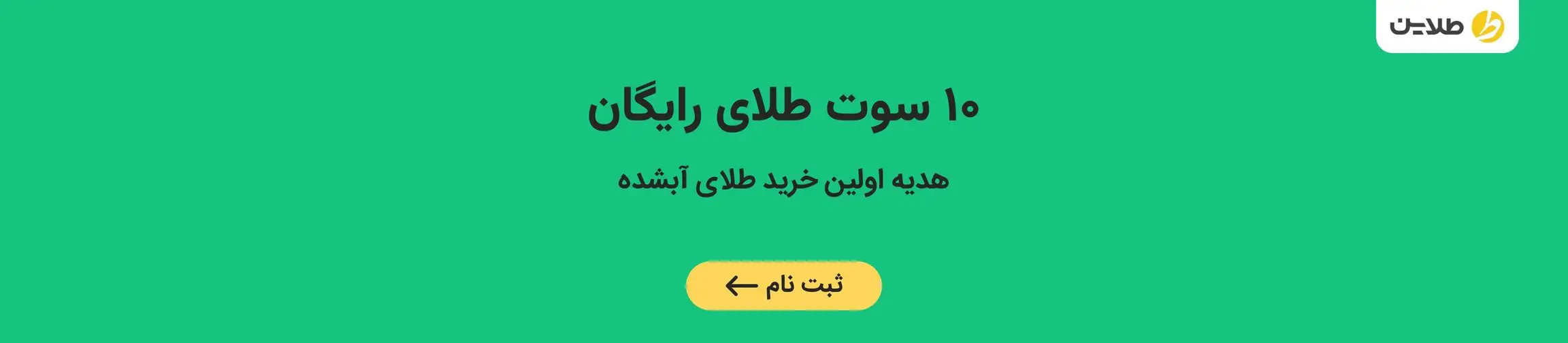 بنر تبلیغاتی