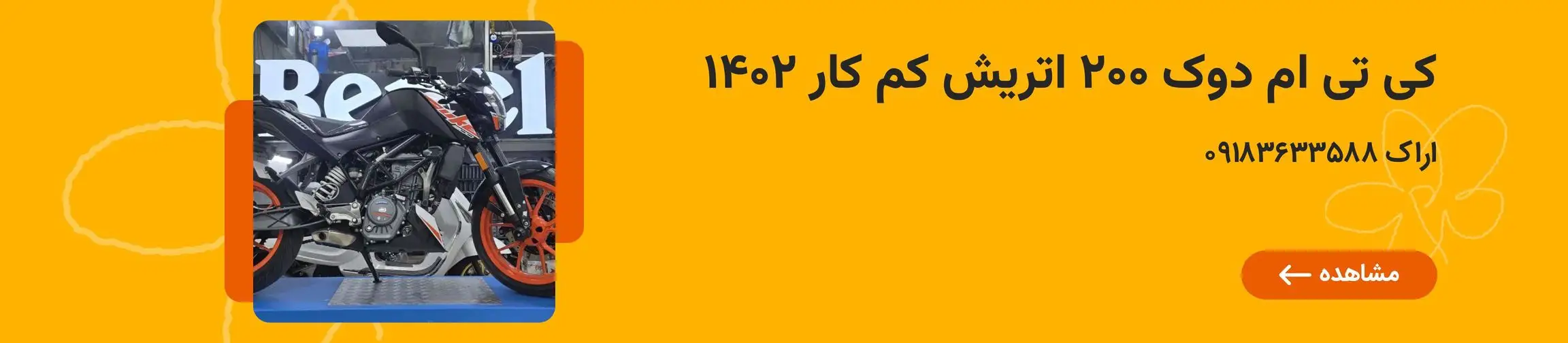 بنر تبلیغاتی