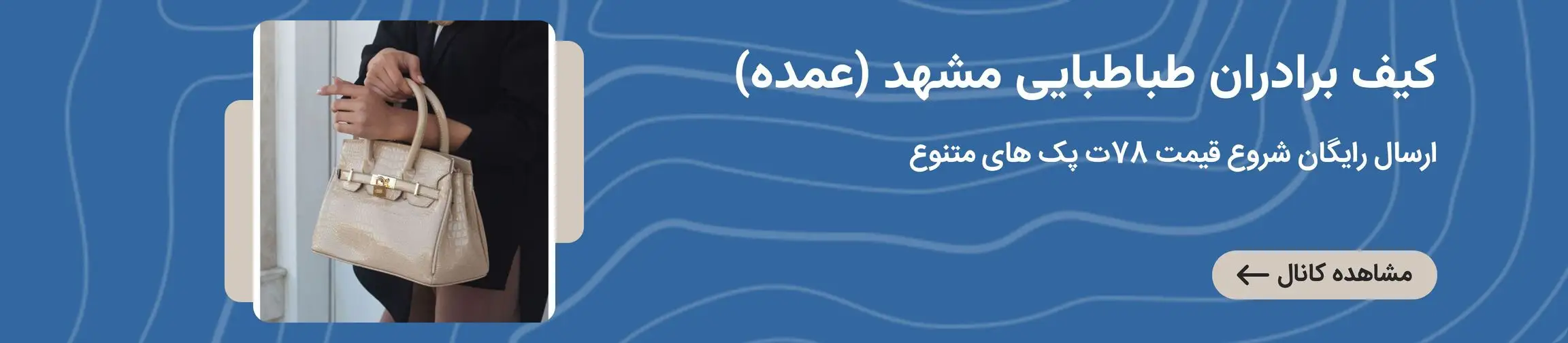 بنر تبلیغاتی