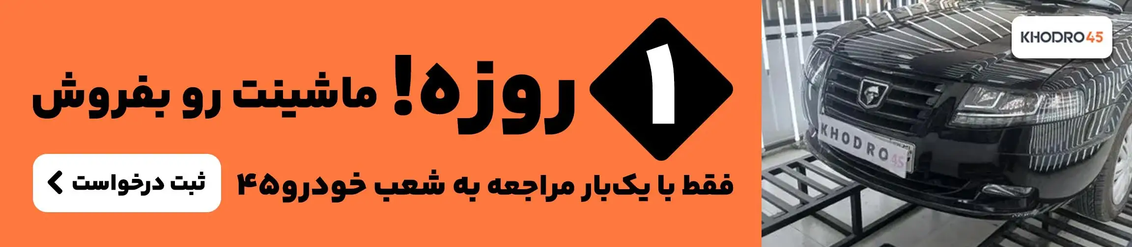 بنر تبلیغاتی