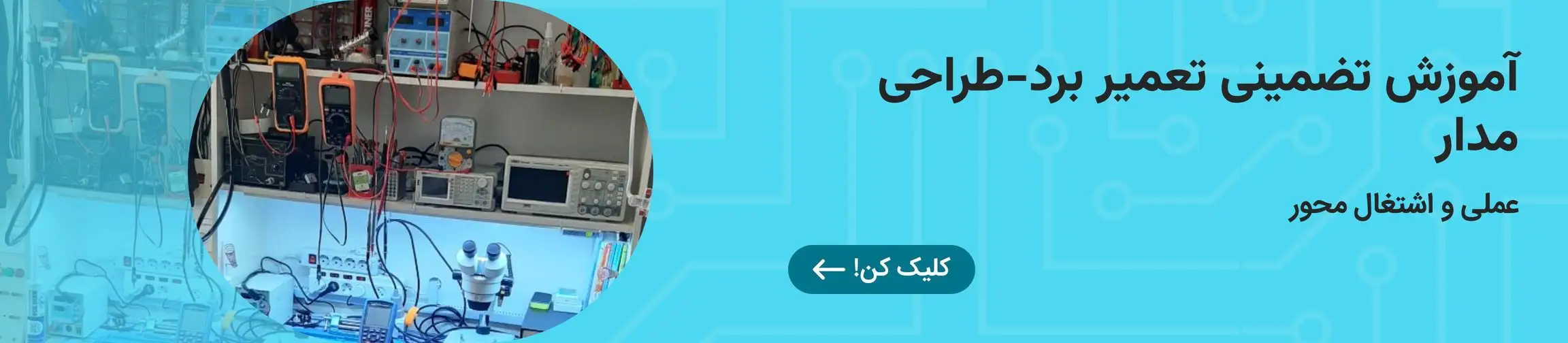 بنر تبلیغاتی