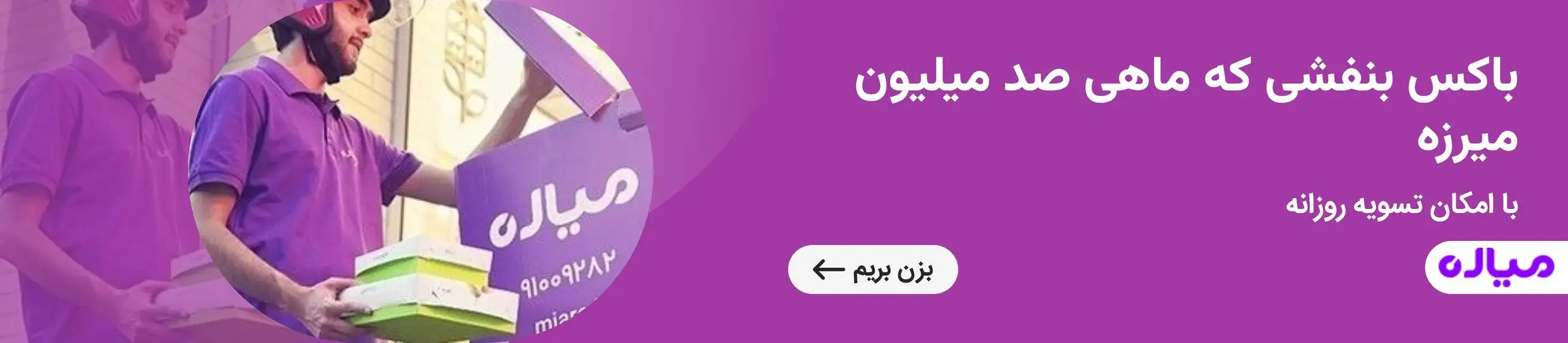 بنر تبلیغاتی