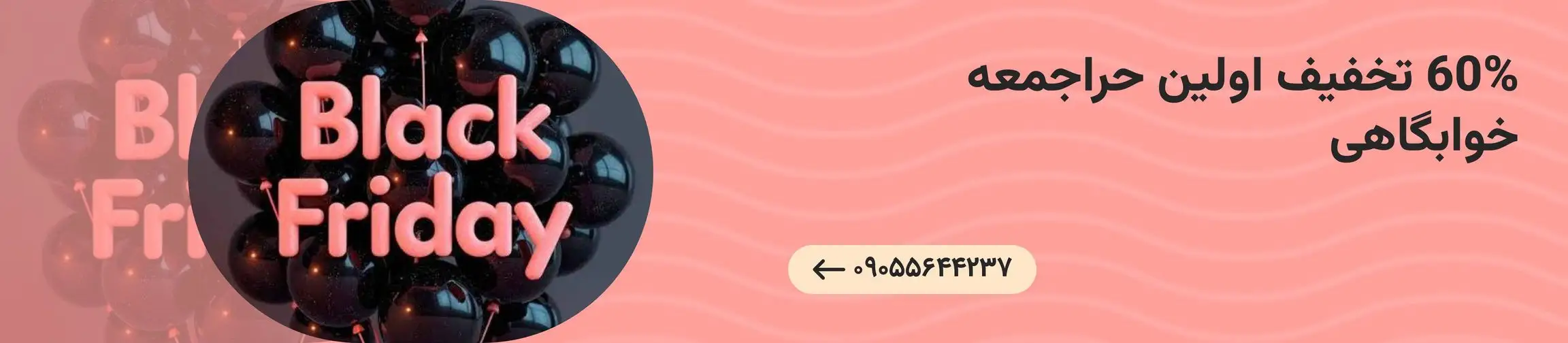 بنر تبلیغاتی