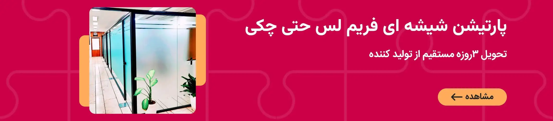 بنر تبلیغاتی