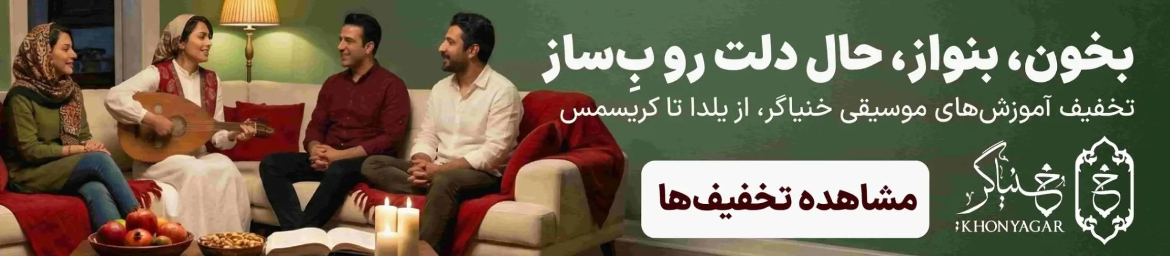 بنر تبلیغاتی