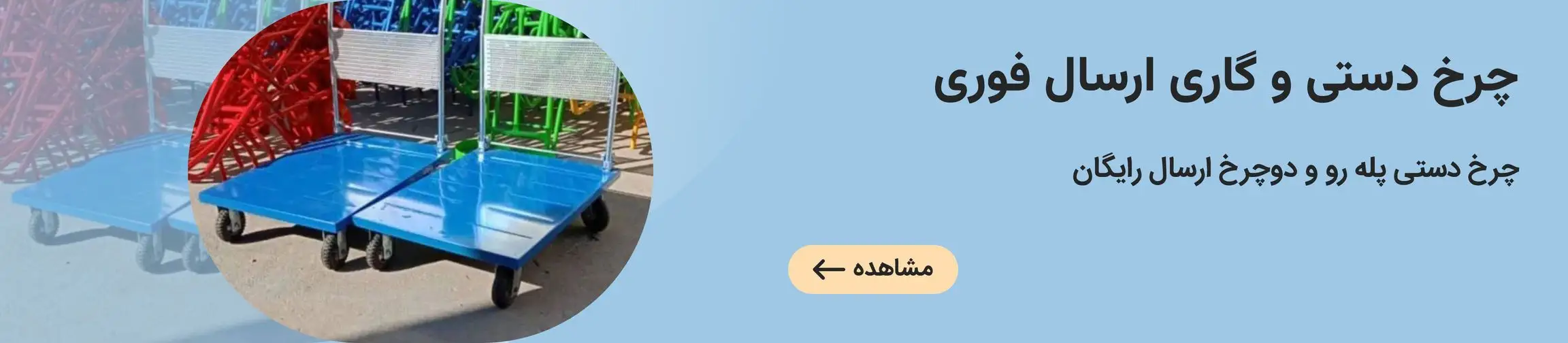 بنر تبلیغاتی