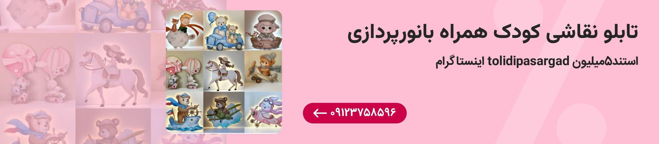 بنر تبلیغاتی