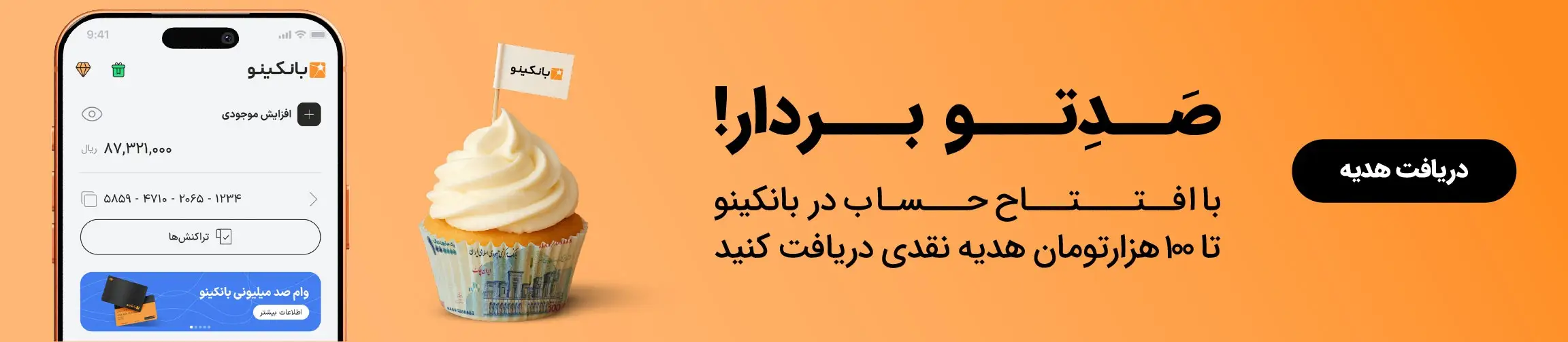 بنر تبلیغاتی