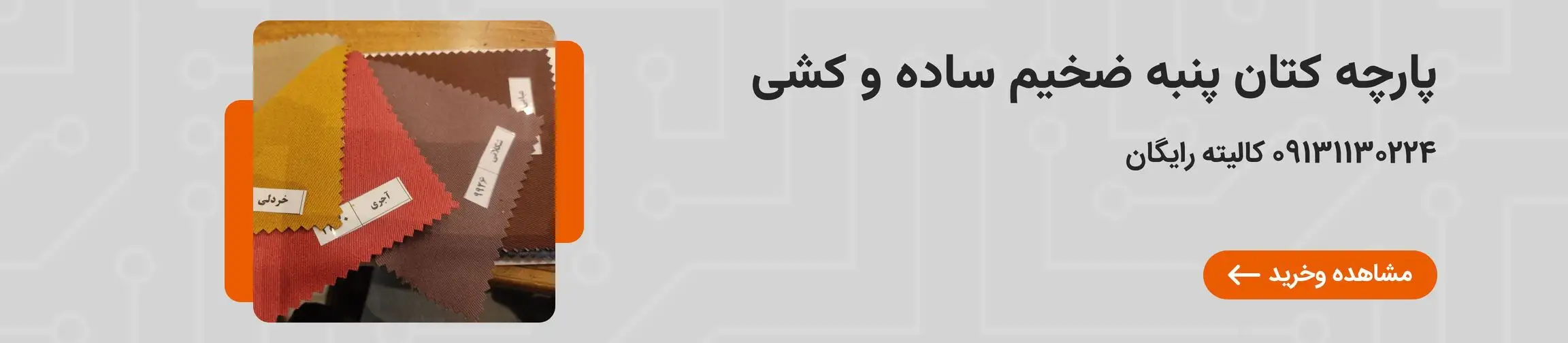 بنر تبلیغاتی