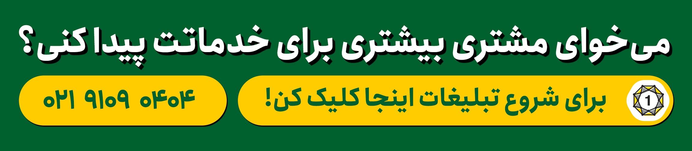 بنر تبلیغاتی