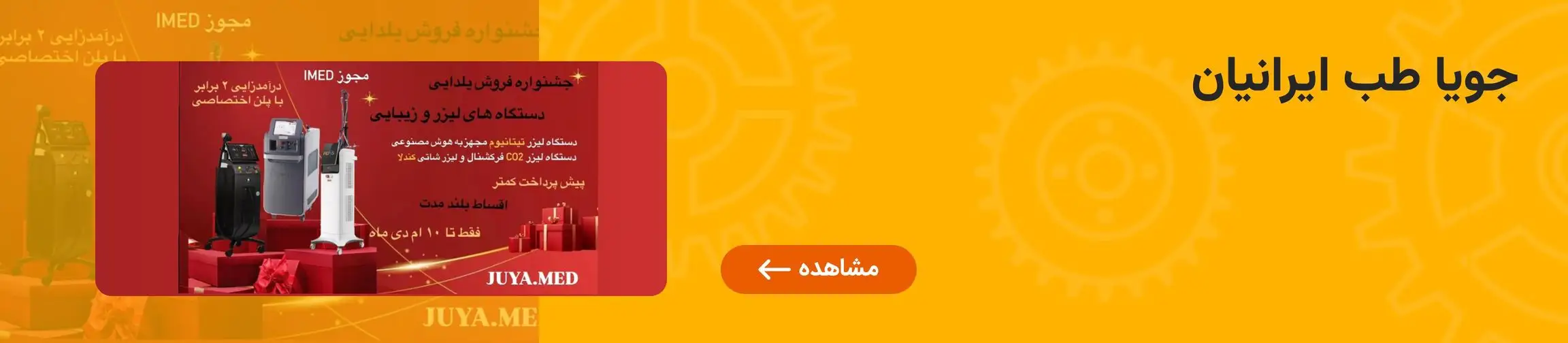 بنر تبلیغاتی