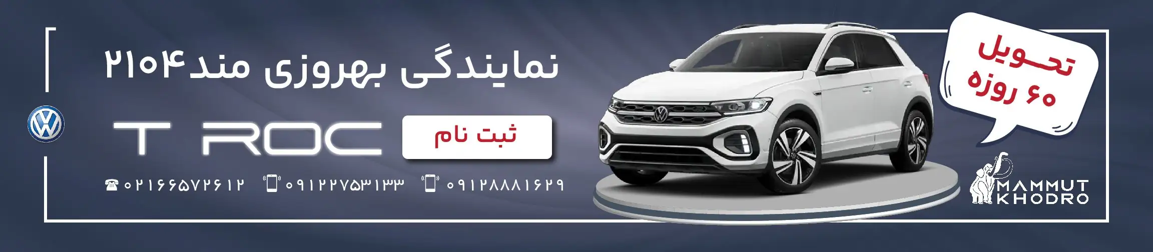 بنر تبلیغاتی