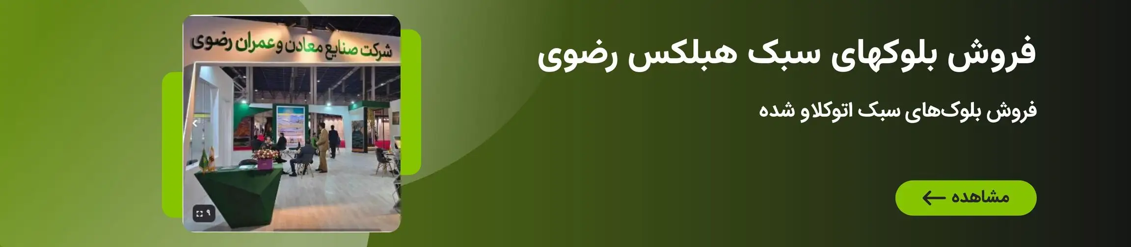 بنر تبلیغاتی