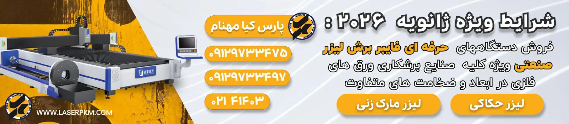 بنر تبلیغاتی