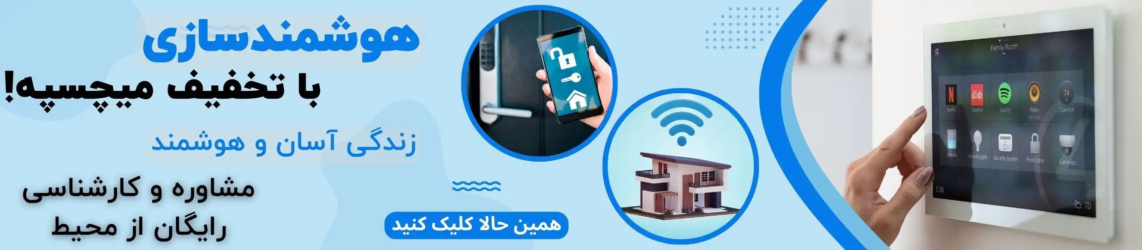 بنر تبلیغاتی