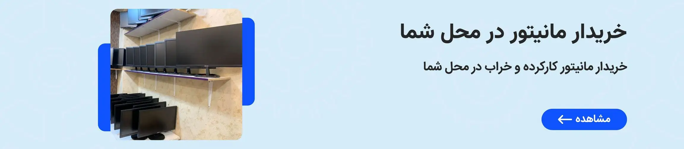 بنر تبلیغاتی