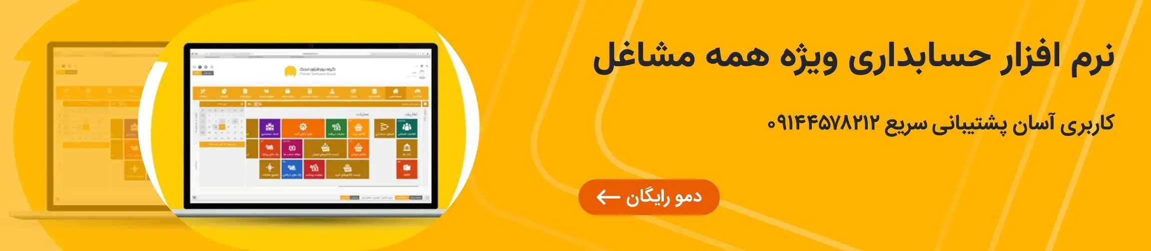 بنر تبلیغاتی