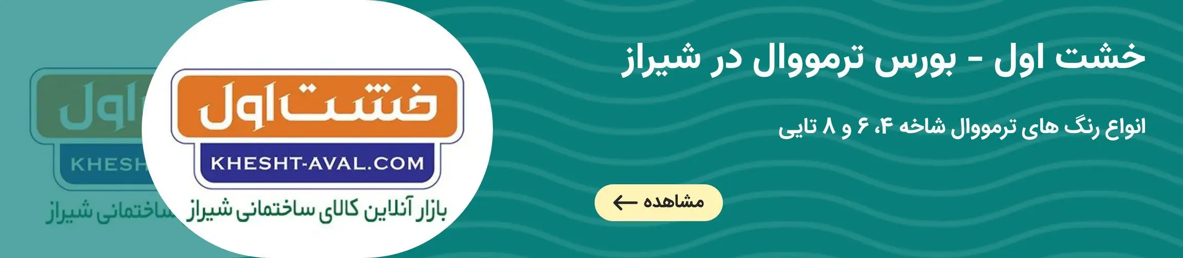 بنر تبلیغاتی