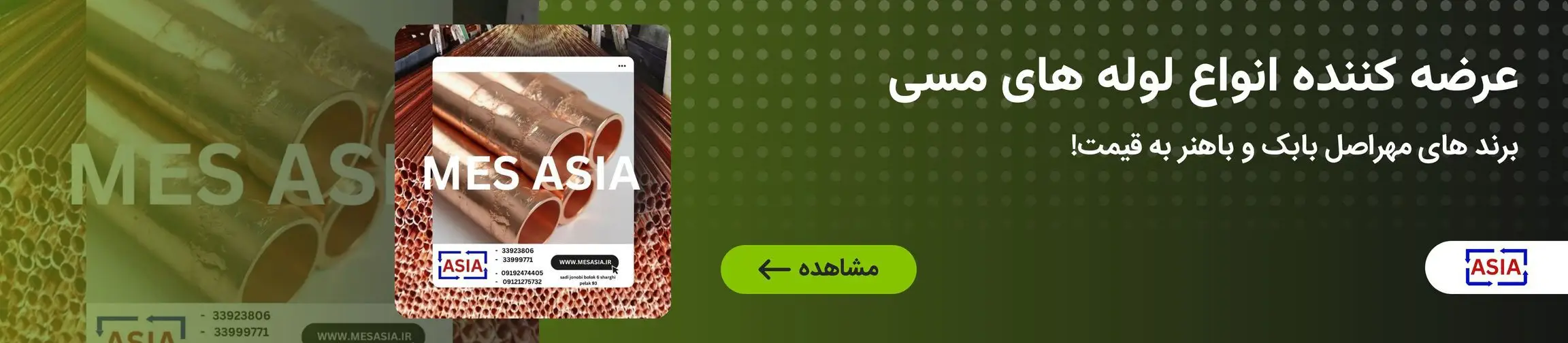 بنر تبلیغاتی